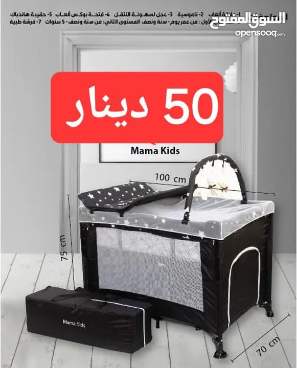 سرير بيبي مواصفات امريكيه ماركة Mama kids