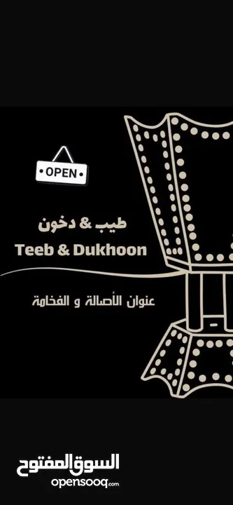 بخور رائحه فرنسيه مع عود تبخير مجالي / بيوت / شركات / مكاتب