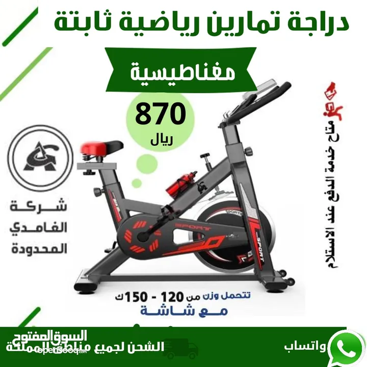جهاز دراجه : أجهزة رياضية جديد : الرياض المرسلات (206036334)