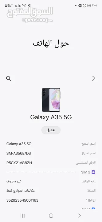 جهاز سامسونج A35 5G للبيع