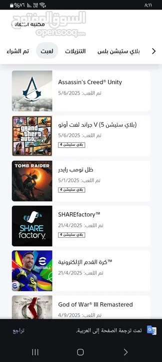 حساب بلاستيشن فور