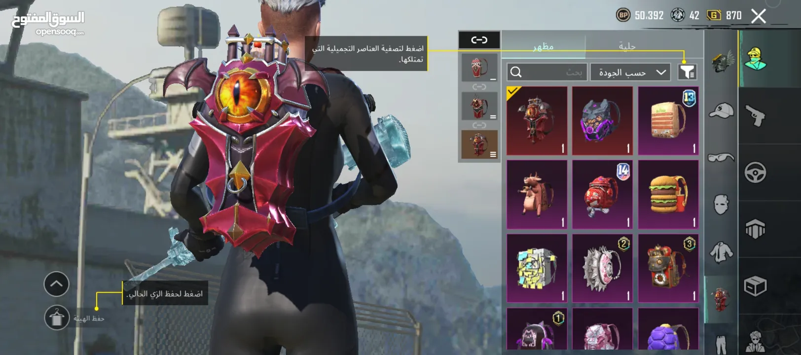 حساب ببجي للبيع