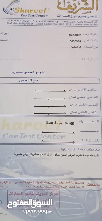 كيا اوبتما 2017