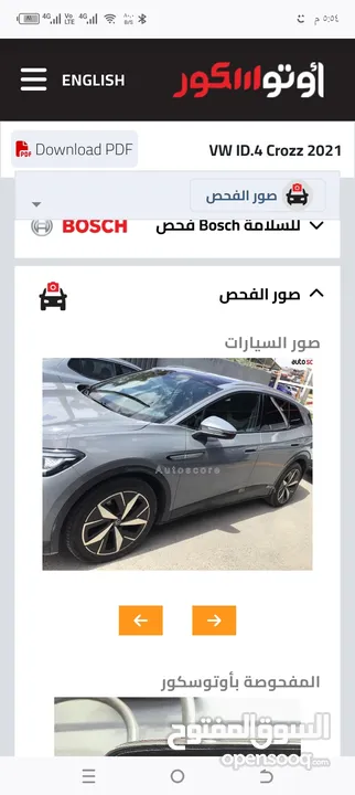 اي دي 4 موديل 2021