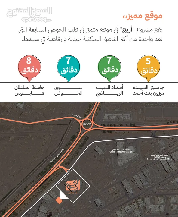 شقة مفروشة بالكامل بالقرب من جامعة السلطان قابوس