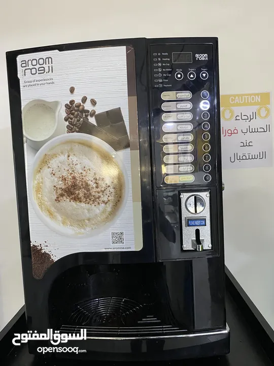 ماكينة بيع قهوة ذاتية 9 خيارات