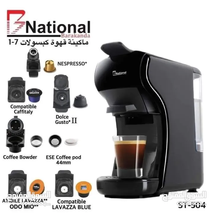 ماكينة القهوة الافضل متعددة الاستخدام 7 في 1 ،  من ماركة B National  العالمية