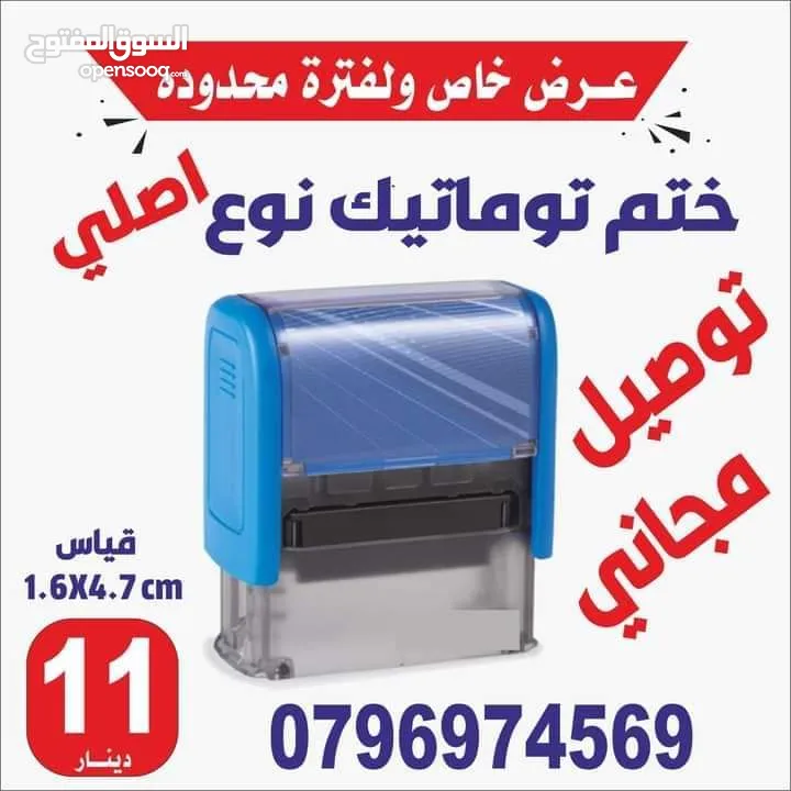 دفاتر فواتير سند قبض صرف ورق وصفات بطاقات كروت ارمه فوتره برشور أختام ختم الأختام مصاحف مصحف أجزاء