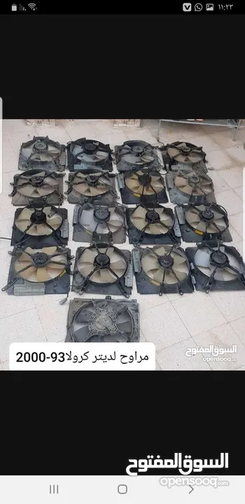 قطع غيار كرولا 93إلى2000 وايكو