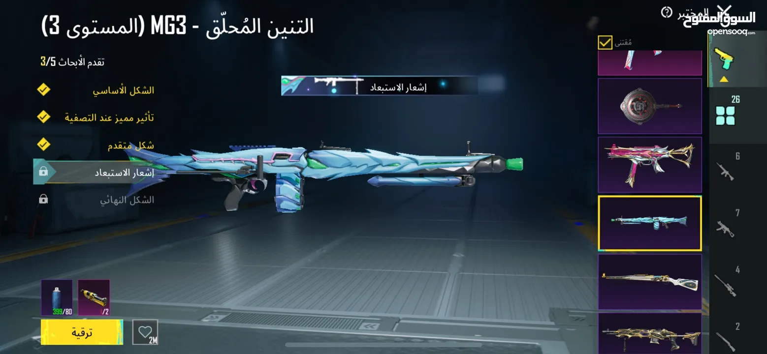 حساب ببجي للبيع