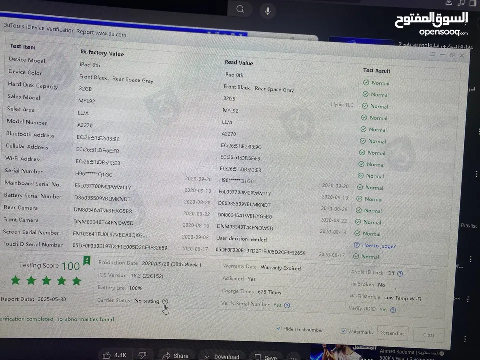 ايباد 8 بحاله الوكاله