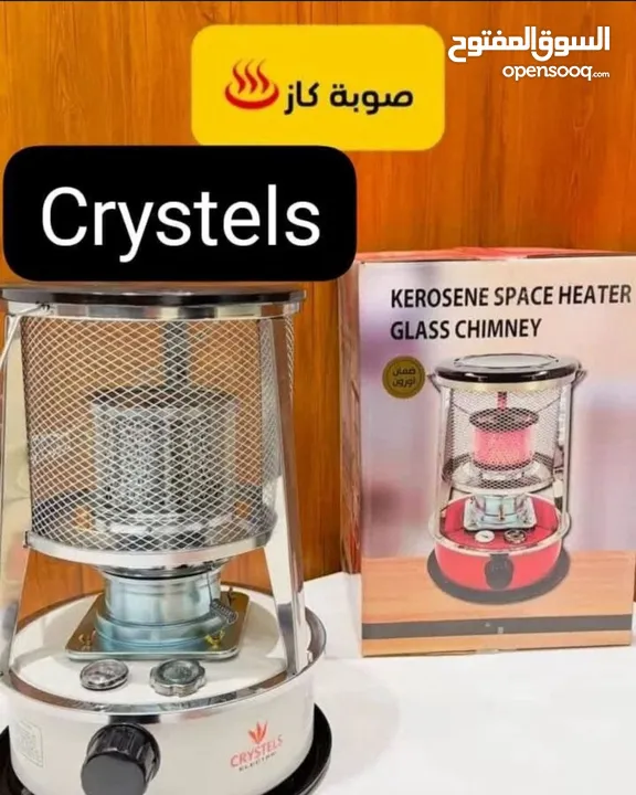 صوبة الكاز الاقتصادية الأصلية من كريستلز – تدفئة مضمونة بأقل مصروف! مدة التدفئة: 17 – 18 ساعة متواصل