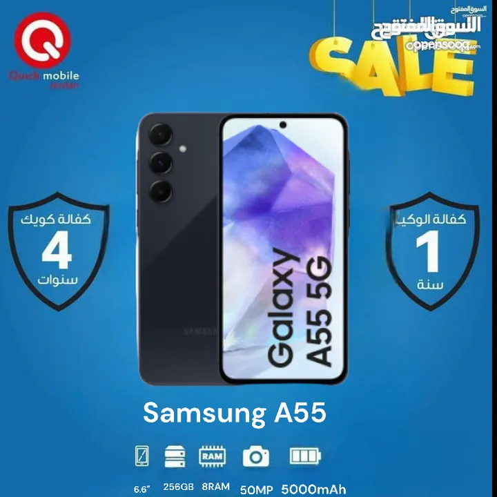 SAMSUNG A55 ( 256 GB ) / 8 RAM NEW /// سامسونج ايه 55 ذاكرة 256 الجديد