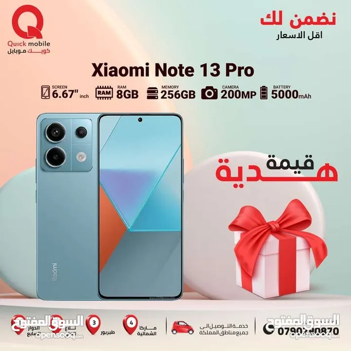 XIAOMI NOTE 13 PRO ( 256GB ) / RAM 8 NEW /// شاومي نوت 13 برو ذاكرة 256 رام 8 الجديد