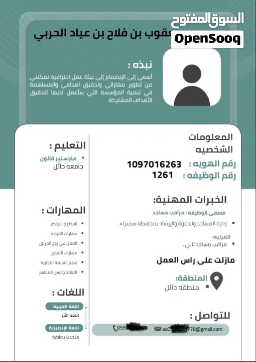 يوجد تصاميم إنشاء سيرة ذاتيه احترافيه فقط للعملاء الجدد