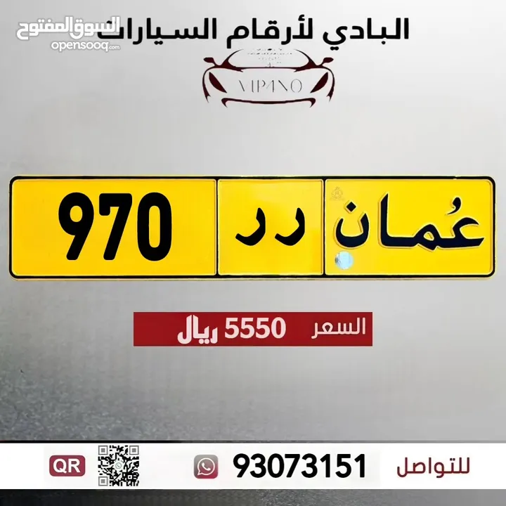 ثلاثي مميز  970