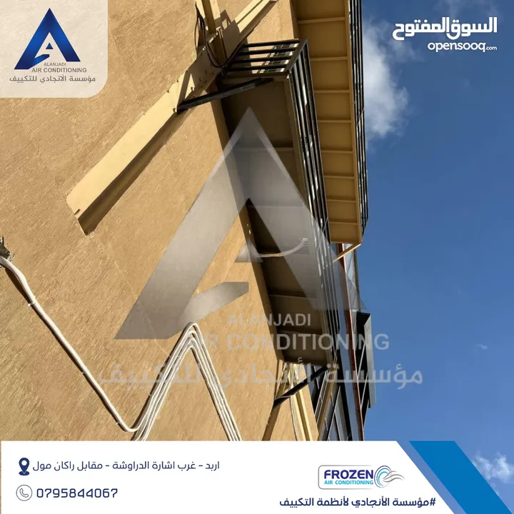 مكيف مركزي فل انفيرتر بنظام A+++ حامي ونظام A++ لنظام البارد نسبه توفير 65%