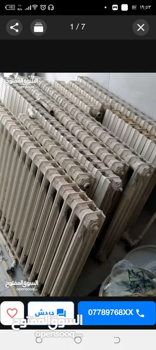 شراء التدفئه المركزيه بويلرات ورديترات وتنكات الحديد وادا عالسطح بنزلو بأحسن الاسعار نصلكم في أي وقت