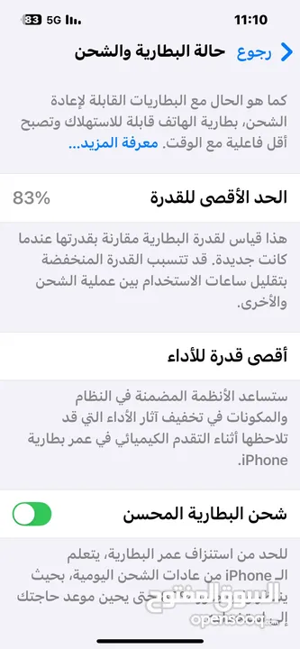 آيفون 14 عادي