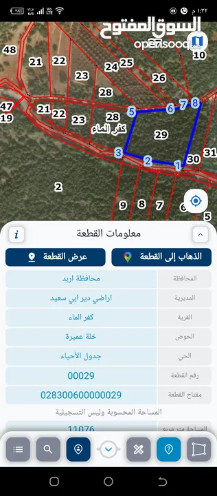 ارض اطلاله بتجننن