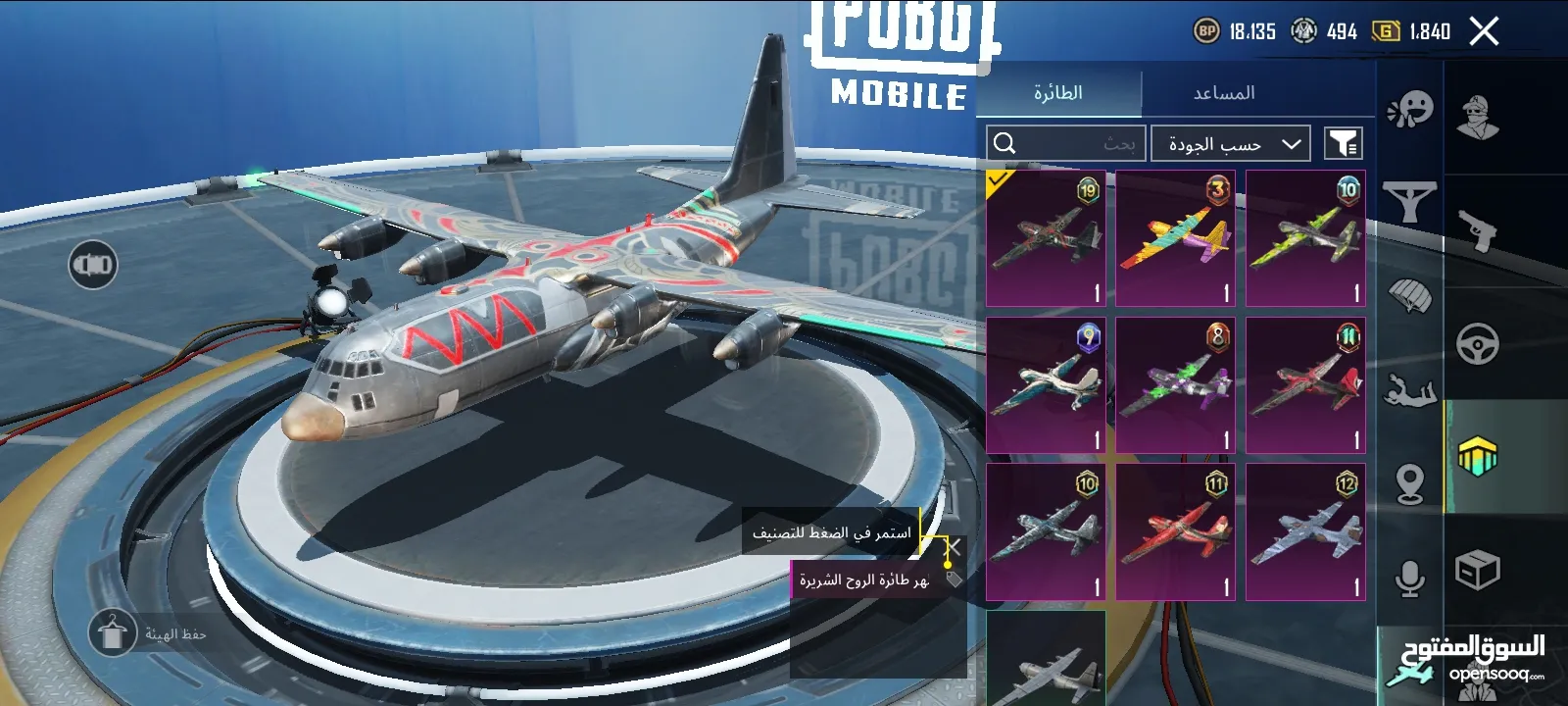 حساب ببجي ليفل 70
