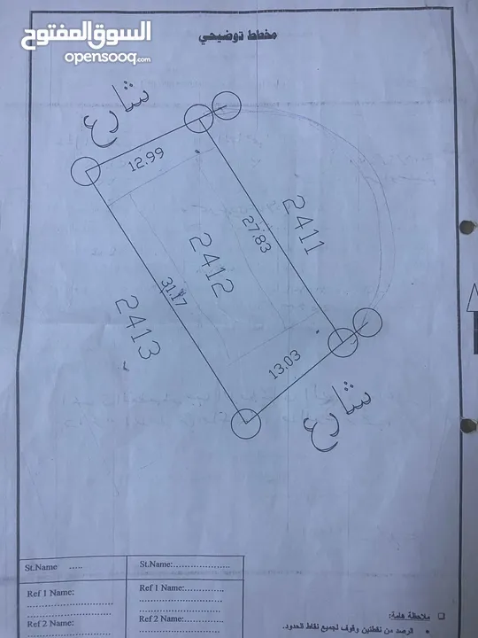 ارض مميزه للبيع ..بواجهتين على شارعين ..مرتفعة مطلة