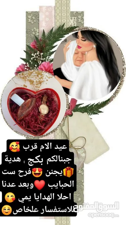 ساعه رجاليه  شاشه لمس