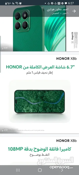 جديد هونور اكس 8 بي  // honor x8b 512G