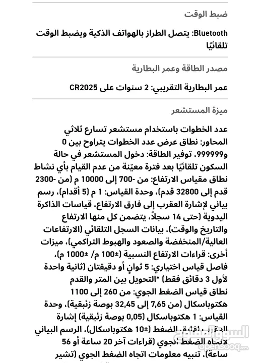 للبيع جي شوك كاسيو بلوتوث والكثير من المميزات G SHOCK MUD MASTER GG B100