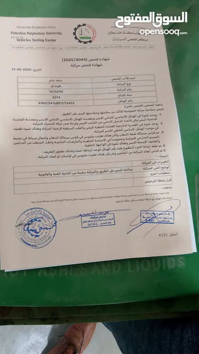 هونداي اكسنت سولار خصوصيه 2014