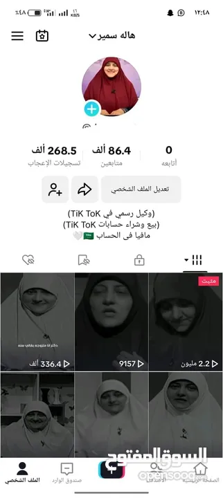 حساب تيك توك للبيع متابعات متوفر حسابات متابعات حقيقية عرب اسعار طيبه