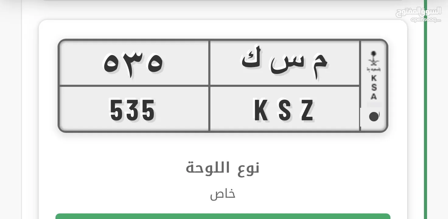 لوحة مميزه للبيع