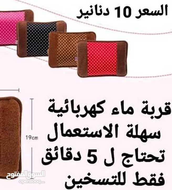 قربة ماء كهربائية  سهلة الاستعمال تحتاج ل 5 دقائق فقط للتسخين بكل سهولة