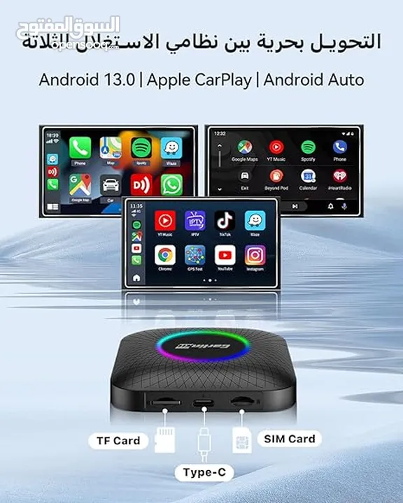 Carlinkit CarPlay Android كارلينج غني عن التعريف