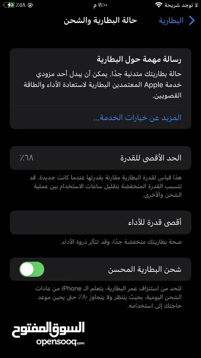 ايفون 8بلس اقرا الوصف