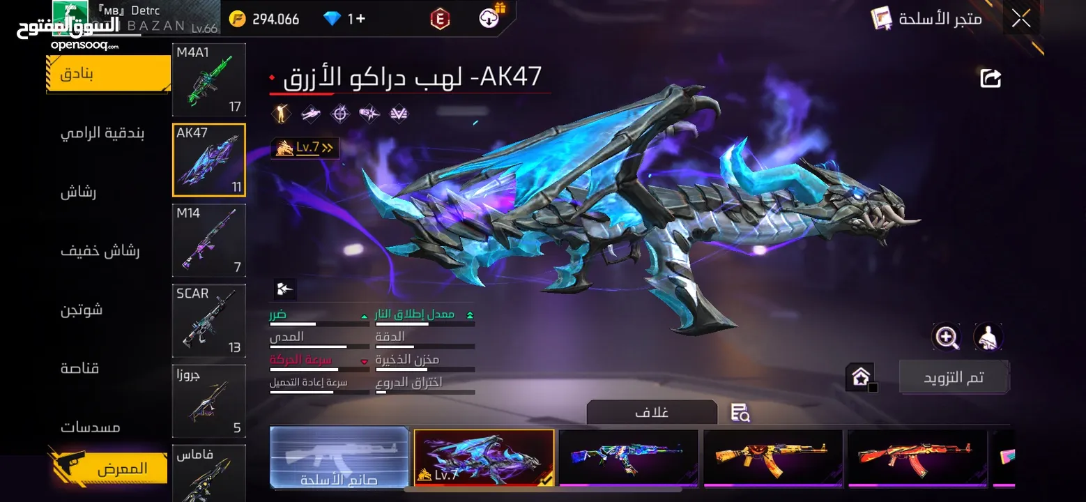 حساب فري فاير 4 اسلحه ماكس للبيع بسعر حرق