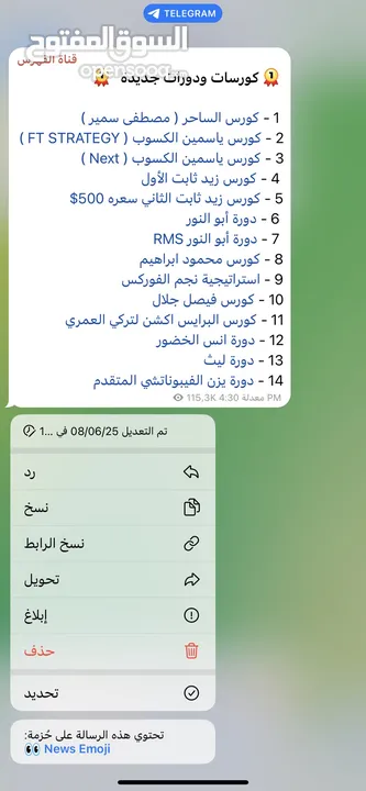 دورات تدريبية في مجال التحليل الفني والمالي بإشراف مدربين مختصين أسعار مناسبة للجميع