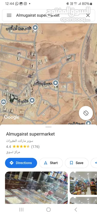 المغيرات ارض 500م حوض مريزقه تبعد 3500م عن شارع الحزام بسعر مغري