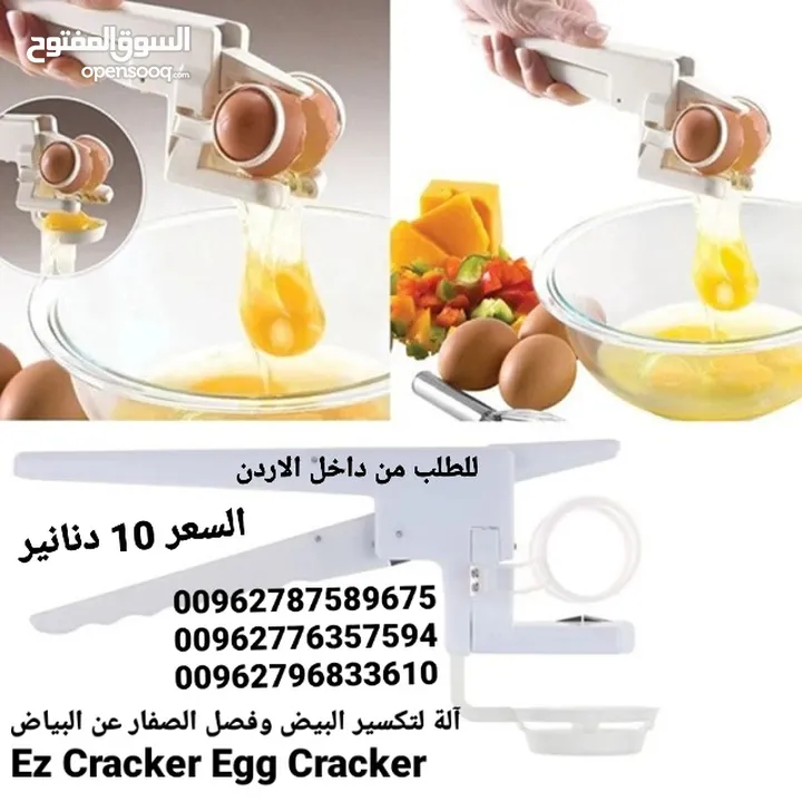 كسارة البيض Ezcracker مزودة بفاصل صفارالبيض الذى يمكن تركيبه بها وقت الحاجة