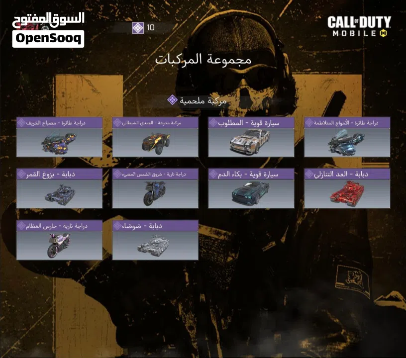 حساب كود موبايل خليجي