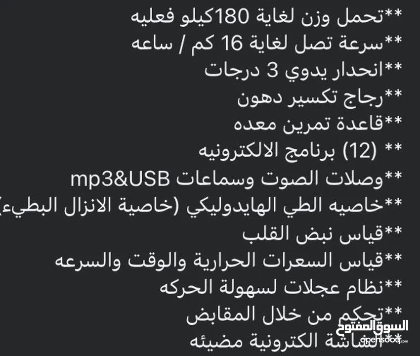 جهاز مشي نضيف جدا جدا مافي ولا اي خراب استعمال شهرين فقط معو كفاله لا يحتاج اي تصليح معو جهاز تكسير