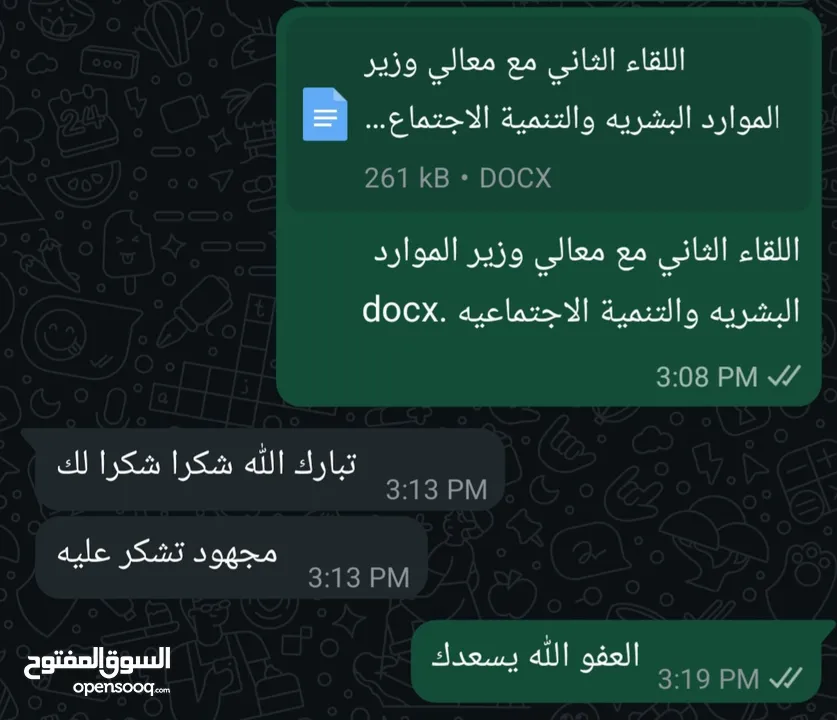 مشاريع وخدمات جامعية