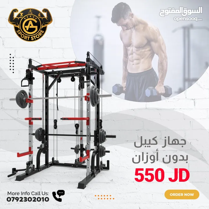 اجهزه كيبل  كروس وسميث