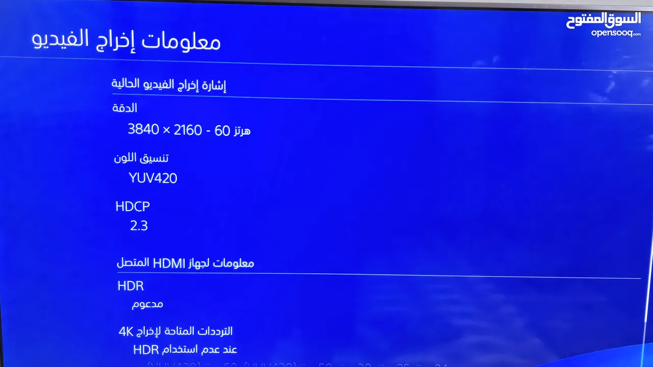 ps4 pro 9.00 مهكر