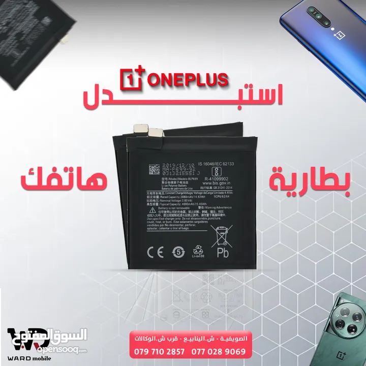 Oneplus 9 Pro Battery بطارية ون بلس 9 برو