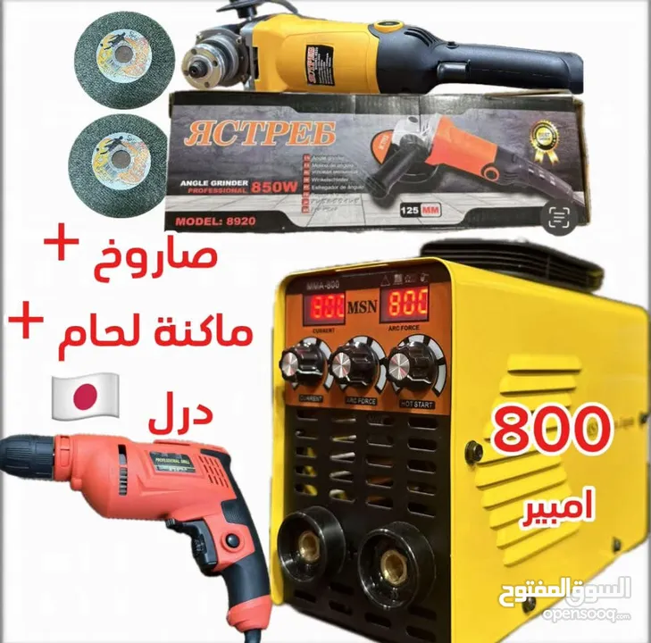 ماكينه لحام صاروخ درل