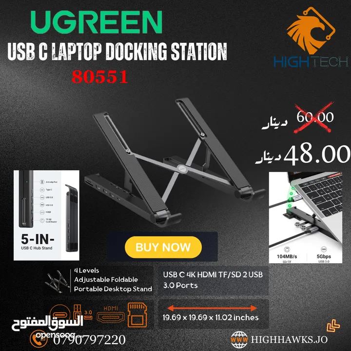 UGREEN 5in1 USB C LAPTOP DOCKING STATION WITH STAND - ستاند يو اس بي 5في1