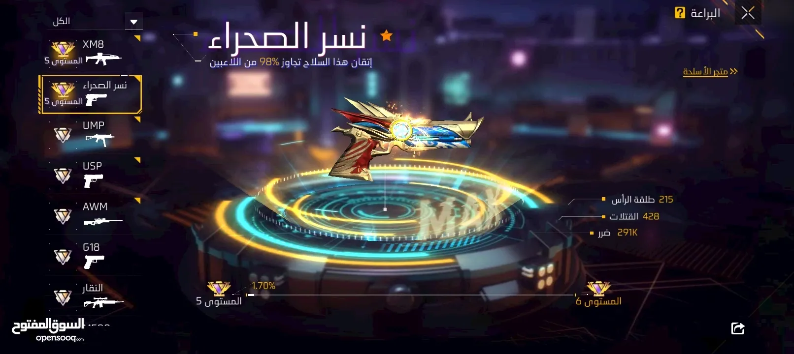 حساب فري فاير للبيع (شوف الوصف )
