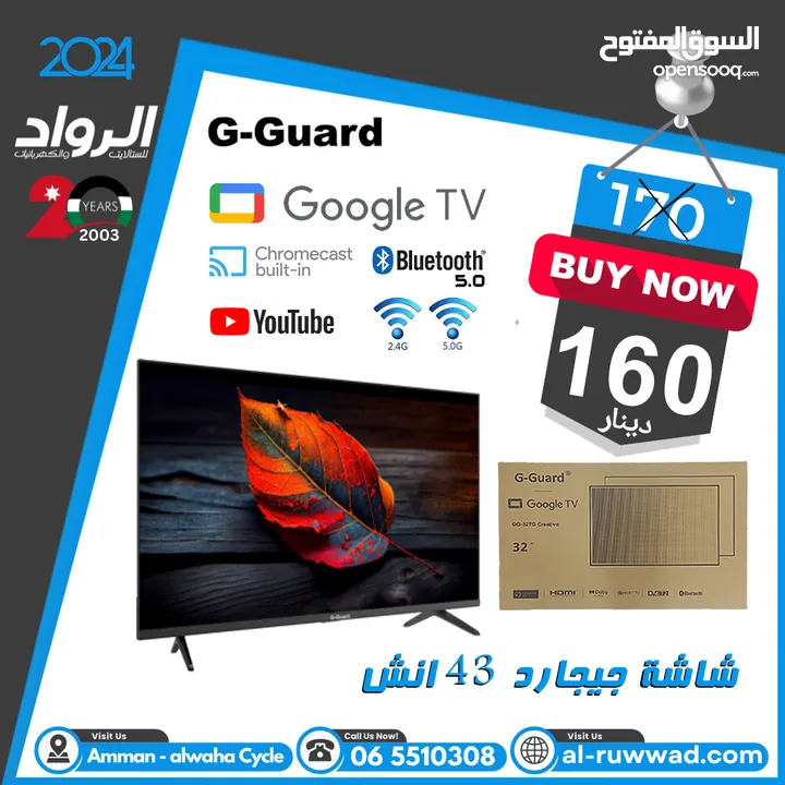 شاشة جيجارد جوجل , gguard google tv , Chromecast built in , Bluetooth, YouTube