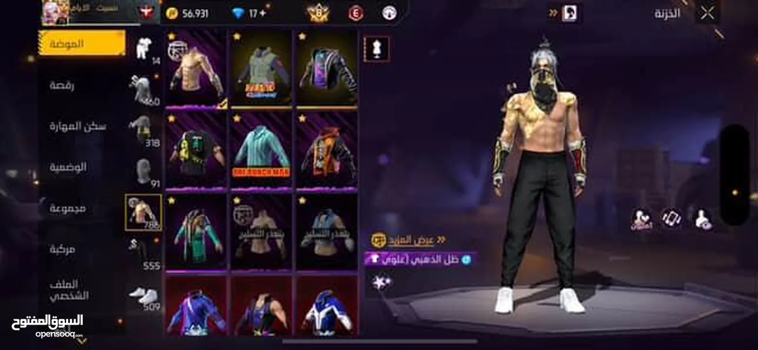 حساب مفجر للبيع مستعجل ضروري